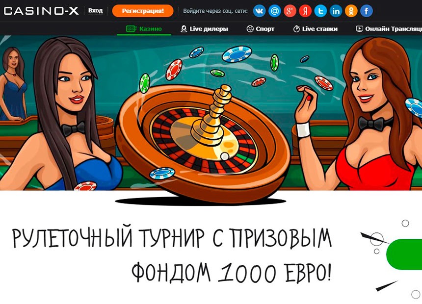 21 казино х официальный сайт