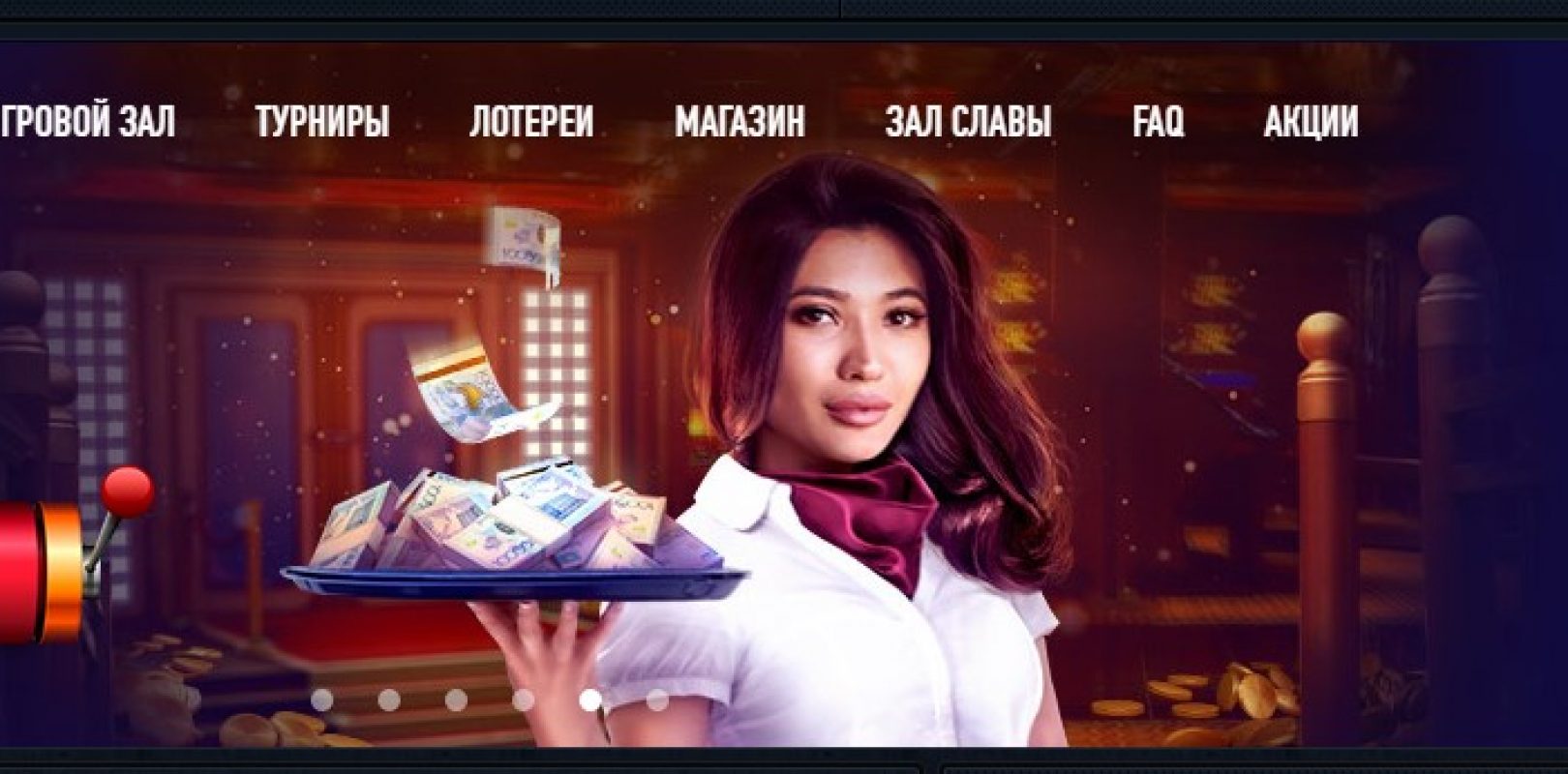 онлайн клубы казино
