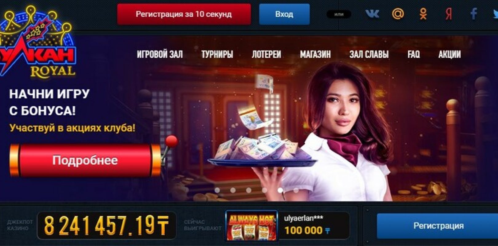 Налог на выигрыш в казино в казахстане кристалл казино играть онлайн бесплатно