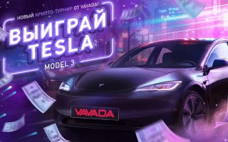 Tesla Model 3 ойнатуы: Эксклюзивті Tesla турнирі